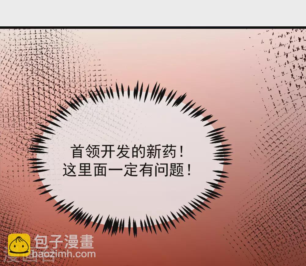 第276话 江枫的身份要暴露了？！11