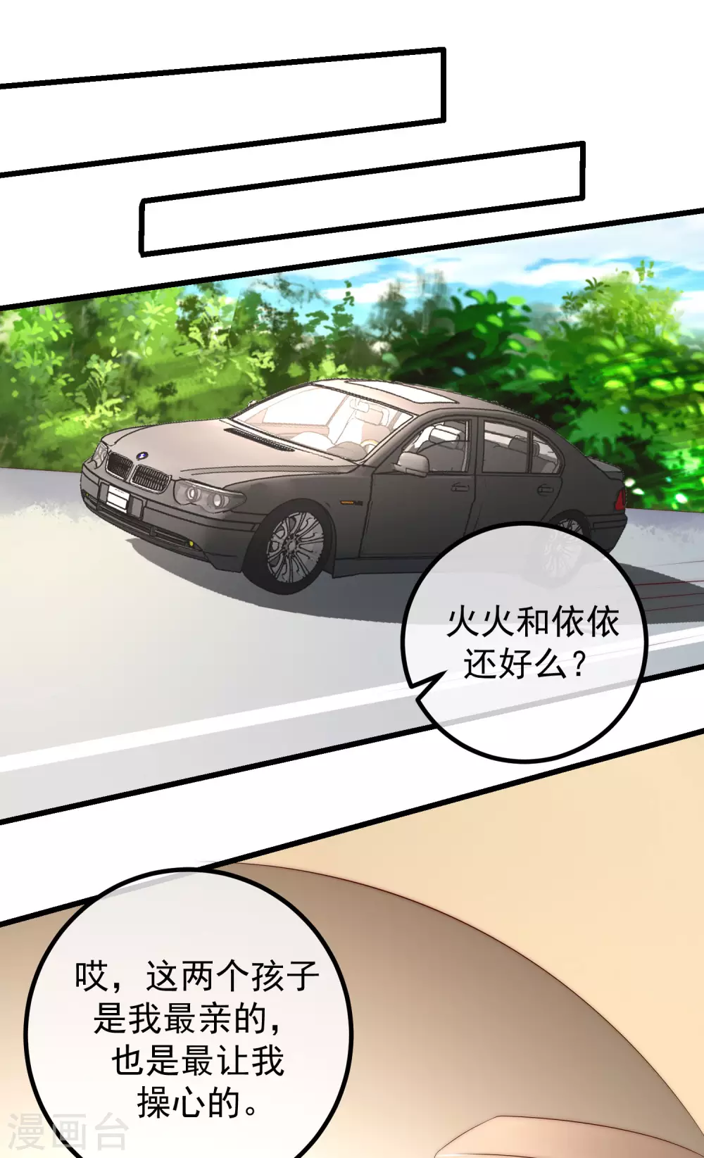 第276话 江枫的身份要暴露了？！13