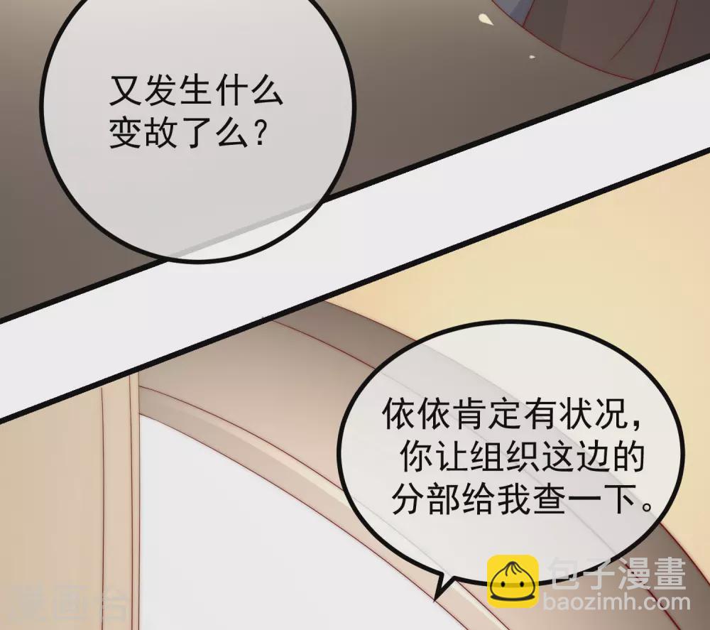 第276话 江枫的身份要暴露了？！15