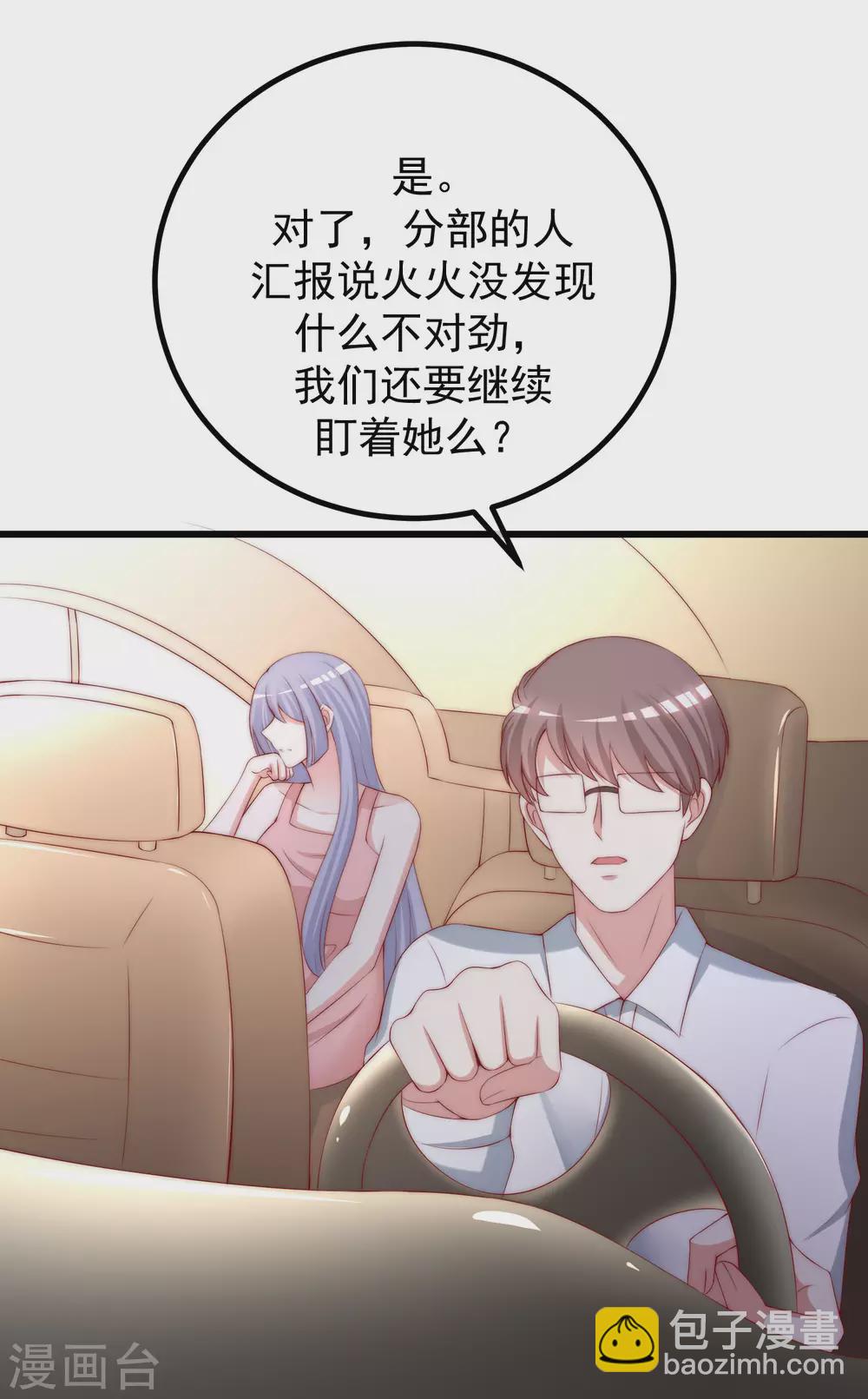 第276话 江枫的身份要暴露了？！17