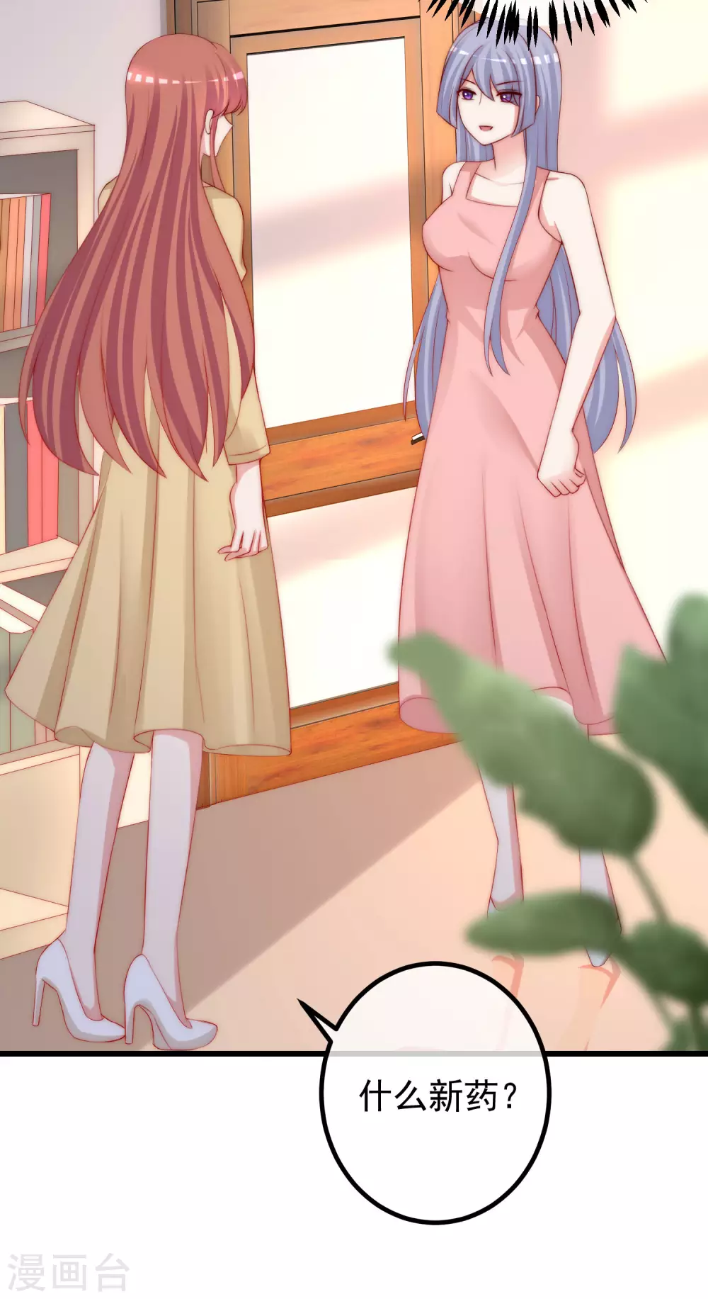 第276话 江枫的身份要暴露了？！2