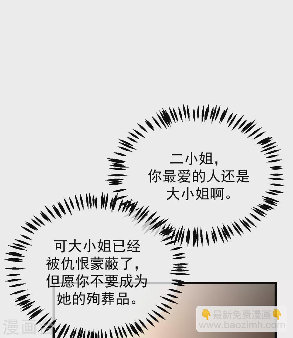 第276话 江枫的身份要暴露了？！20