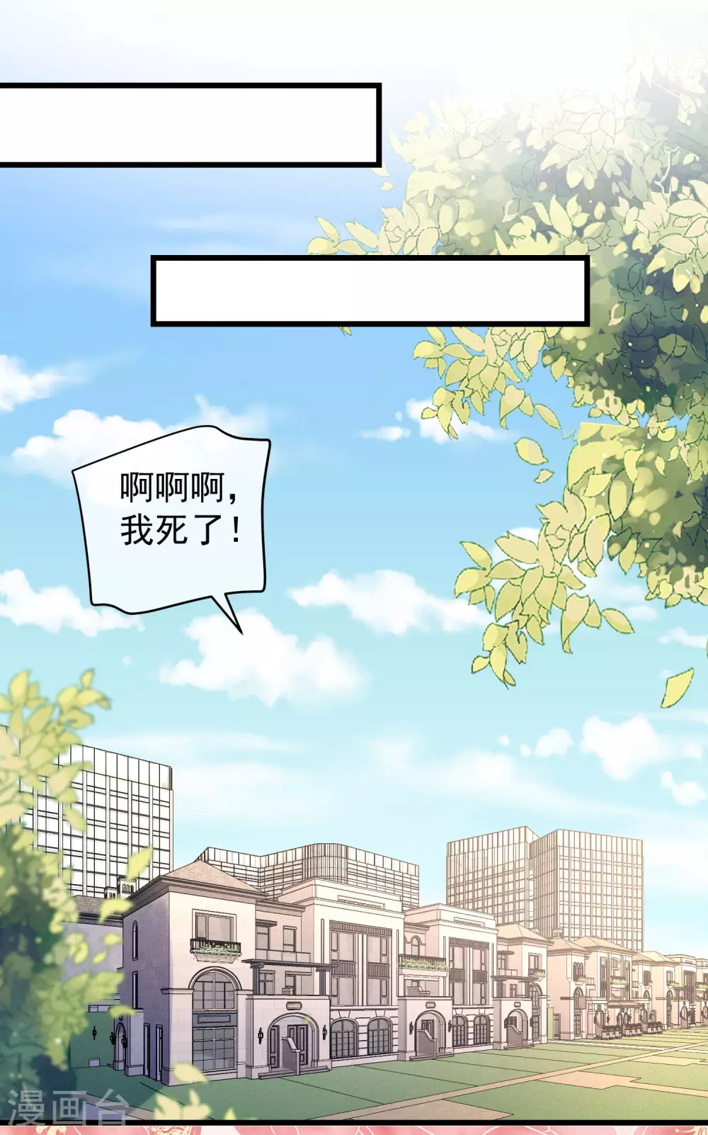 第276话 江枫的身份要暴露了？！22