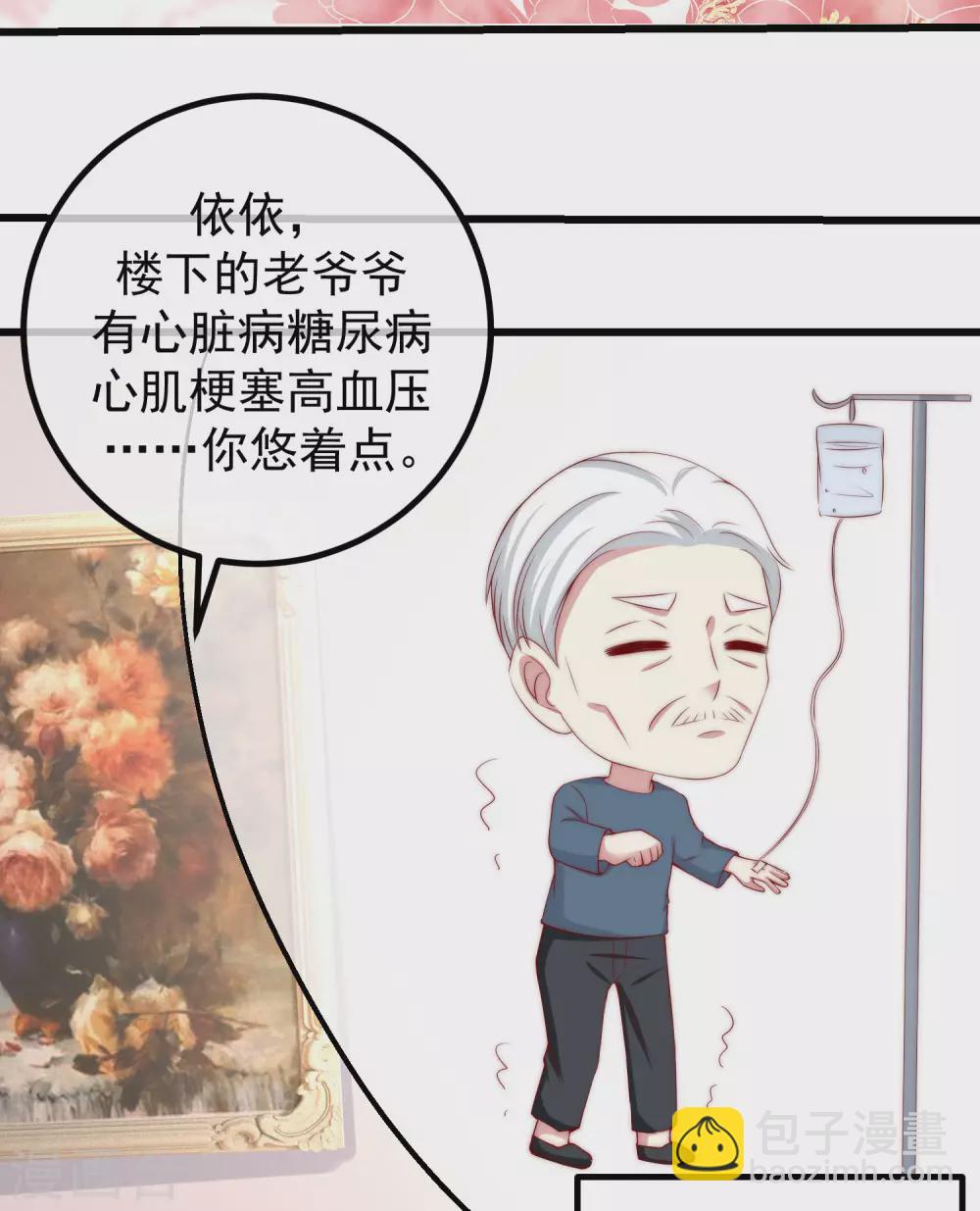 第276话 江枫的身份要暴露了？！25