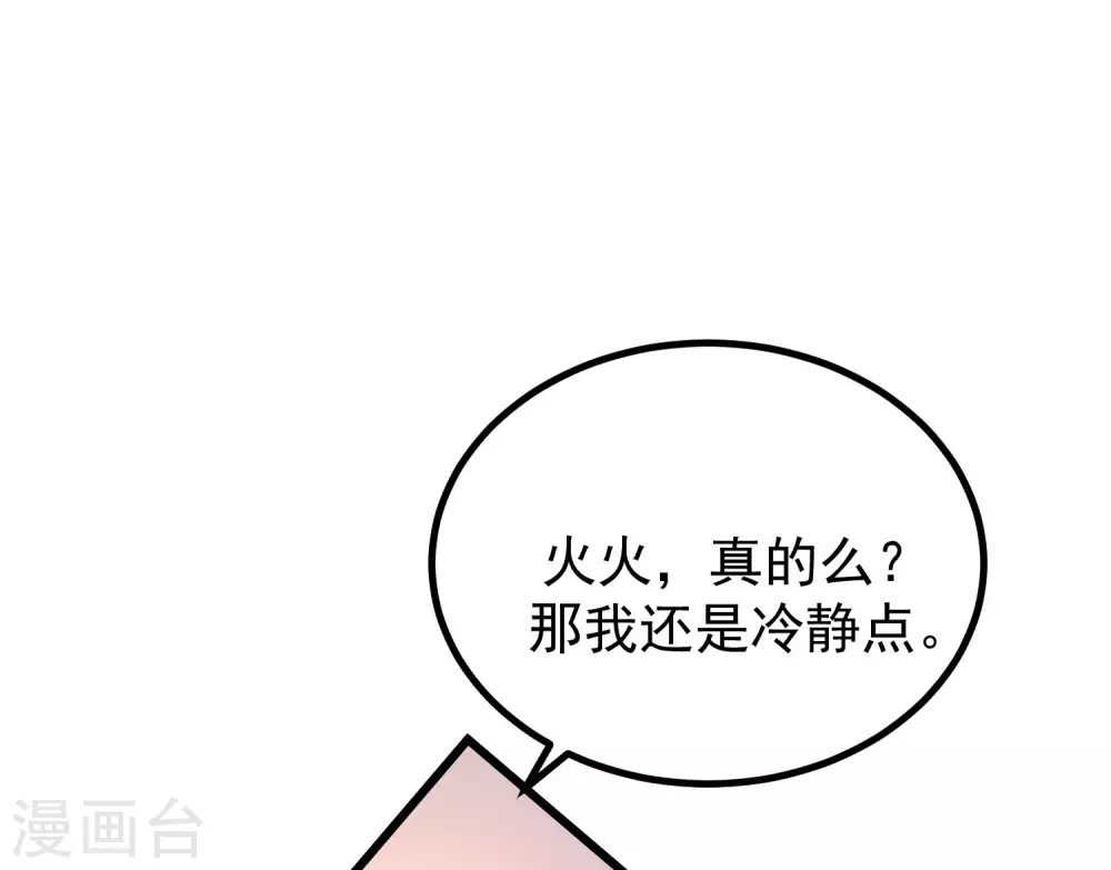 第276话 江枫的身份要暴露了？！27