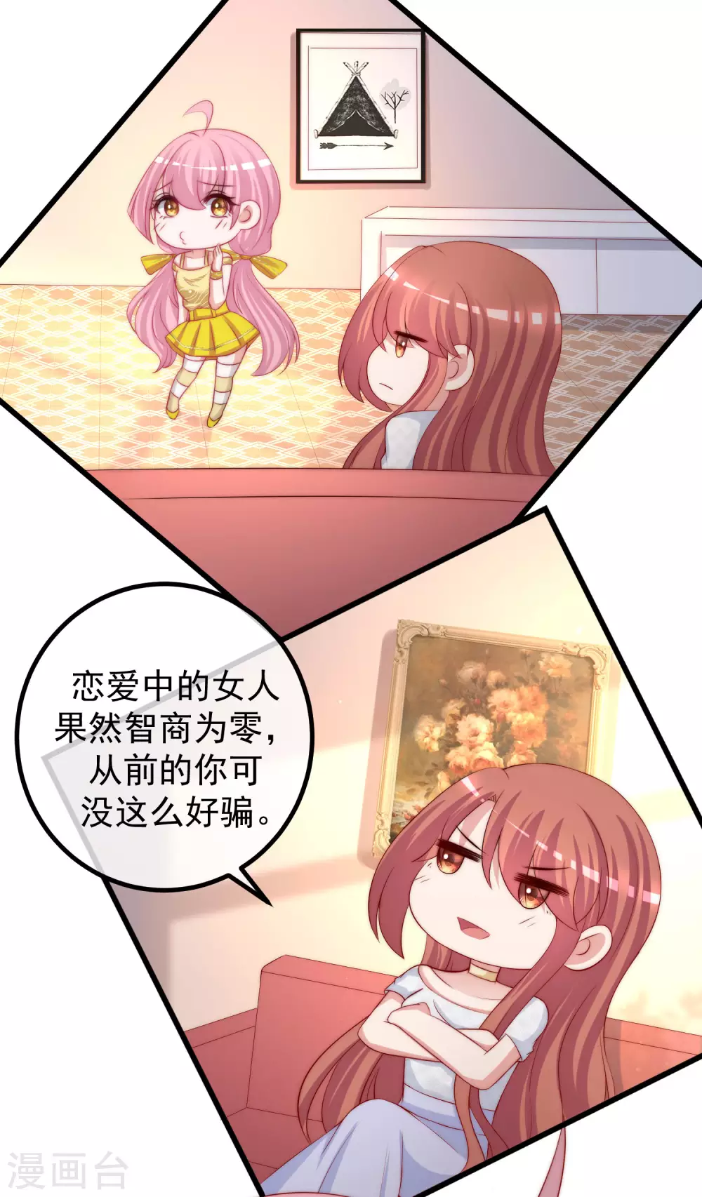 第276话 江枫的身份要暴露了？！28