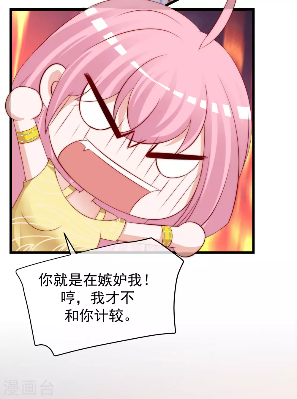 第276话 江枫的身份要暴露了？！29