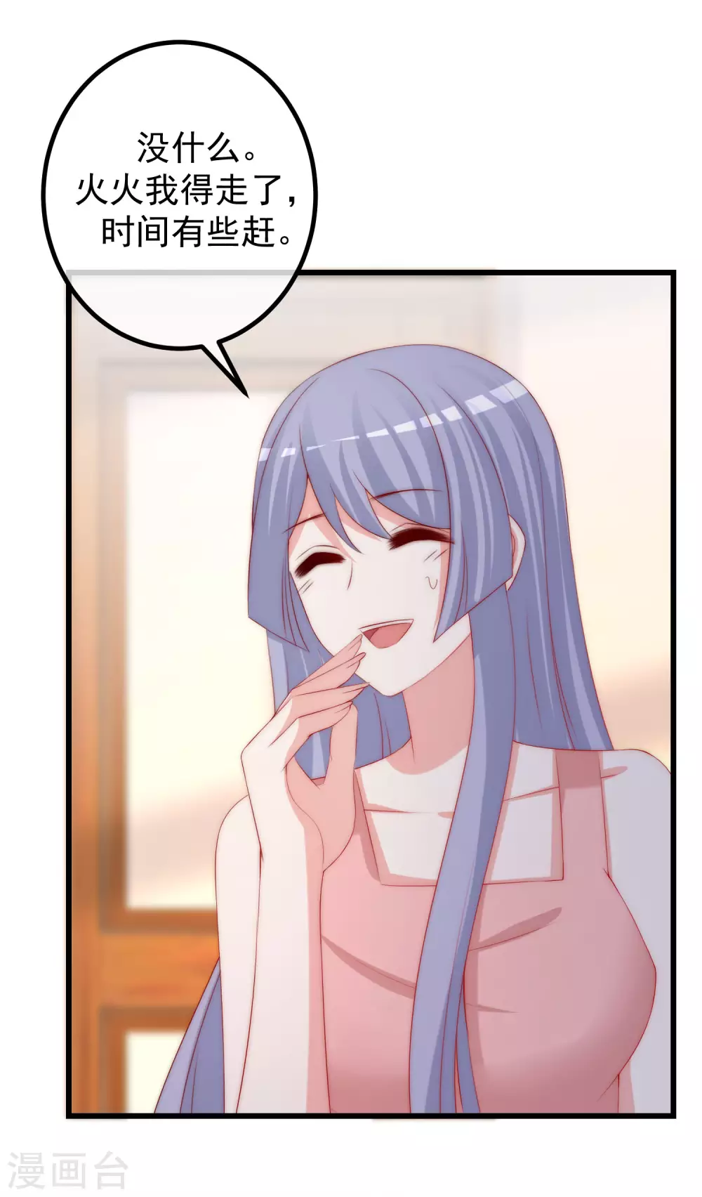 第276话 江枫的身份要暴露了？！3
