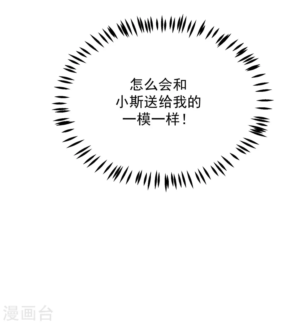 第276话 江枫的身份要暴露了？！33
