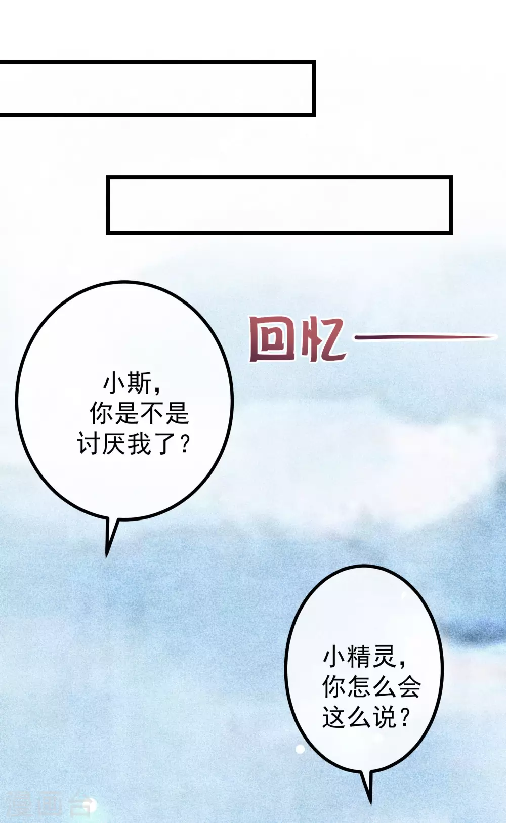 第276话 江枫的身份要暴露了？！34