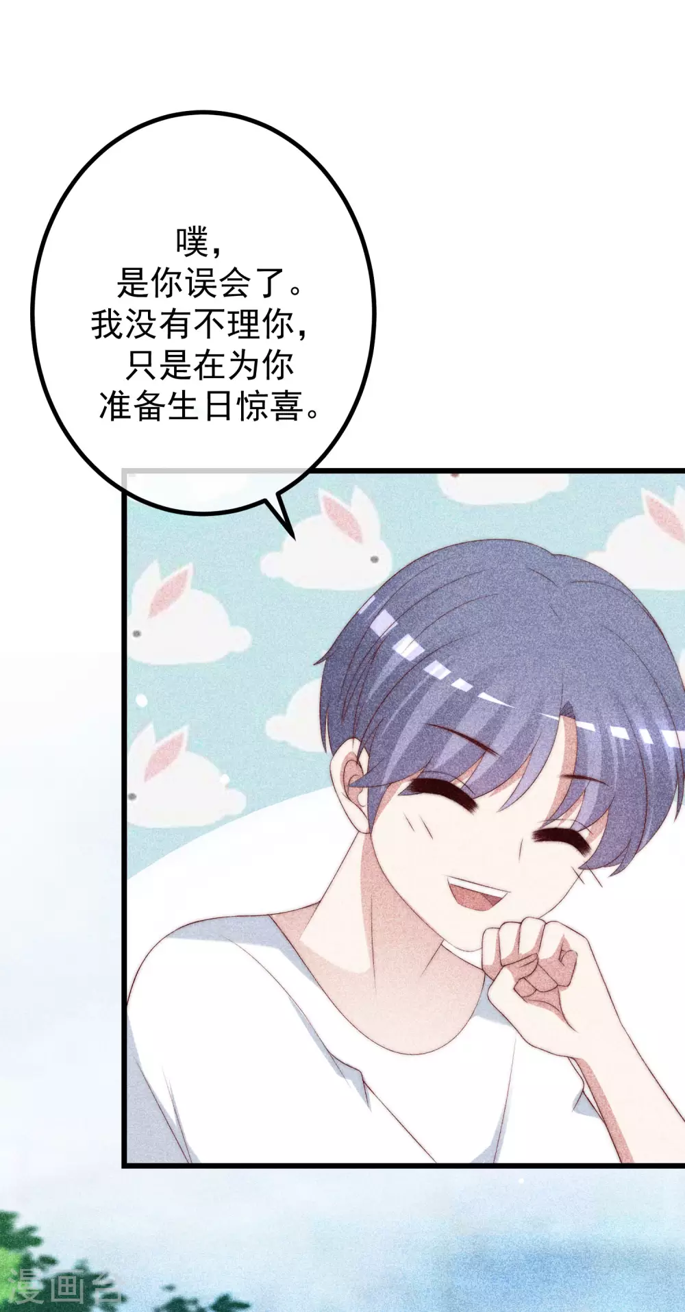 第276话 江枫的身份要暴露了？！37