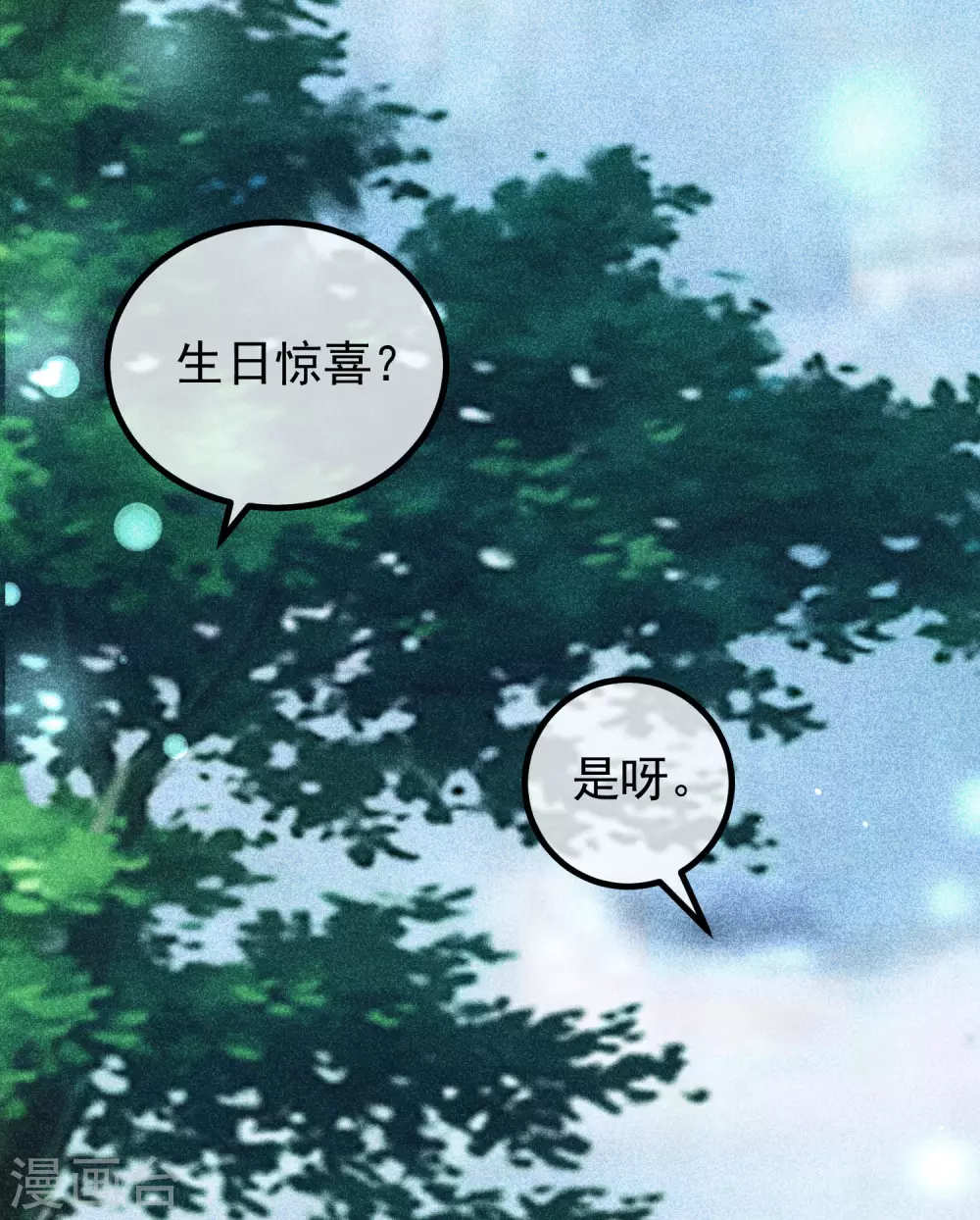 第276话 江枫的身份要暴露了？！38