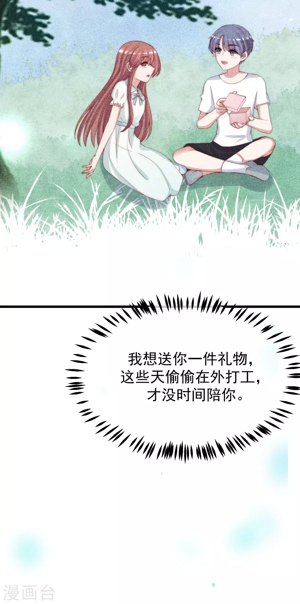 第276话 江枫的身份要暴露了？！39