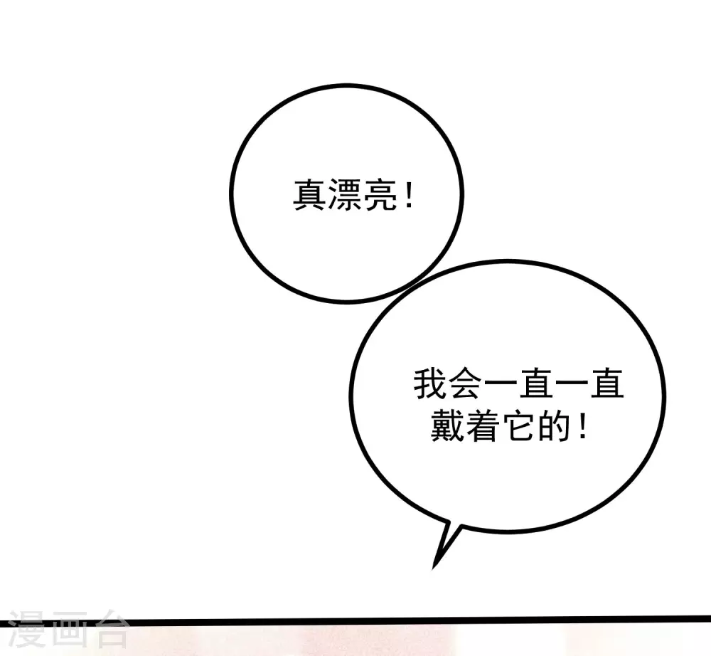 第276话 江枫的身份要暴露了？！43
