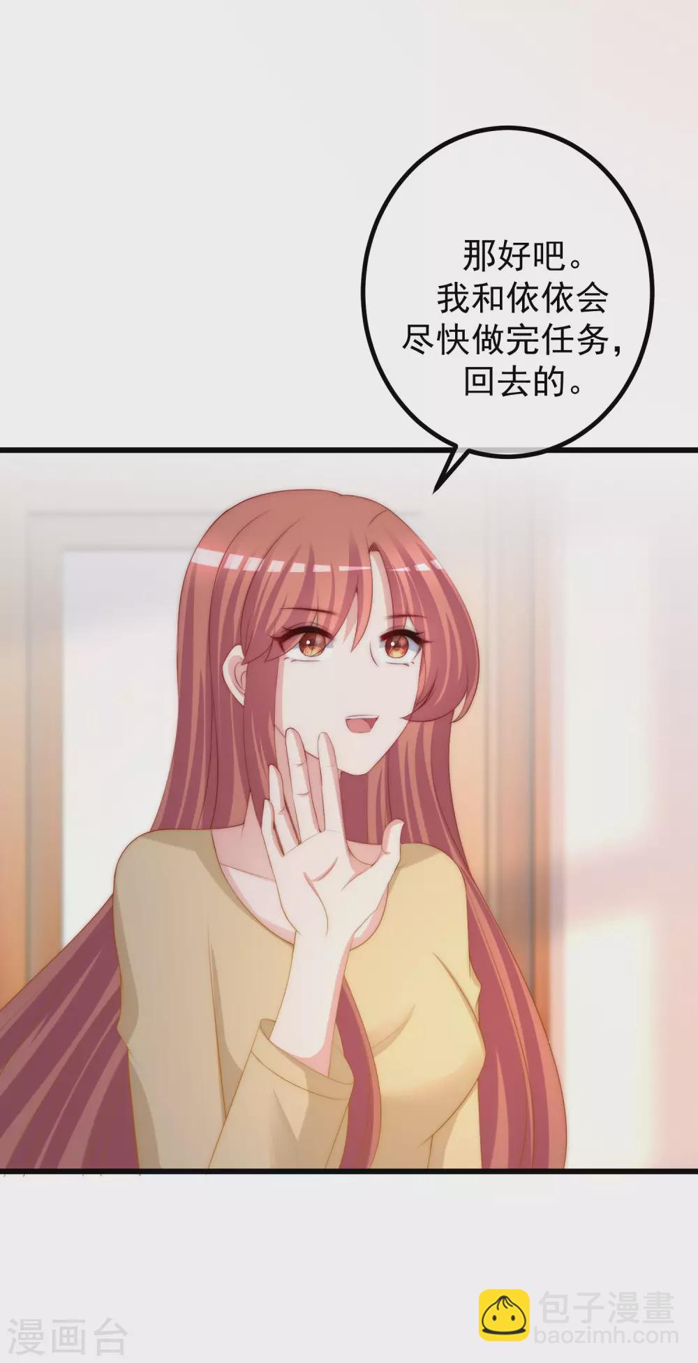第276话 江枫的身份要暴露了？！6