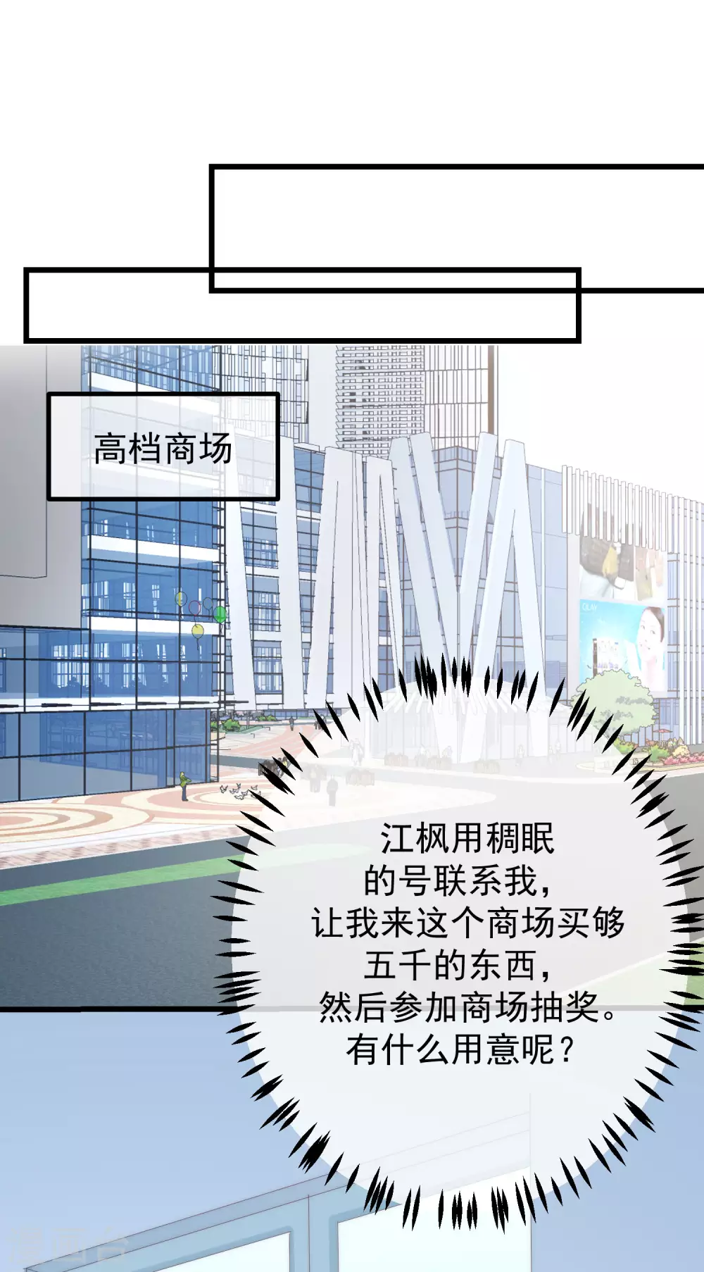 第278话 江枫，你欠我一个解释！10