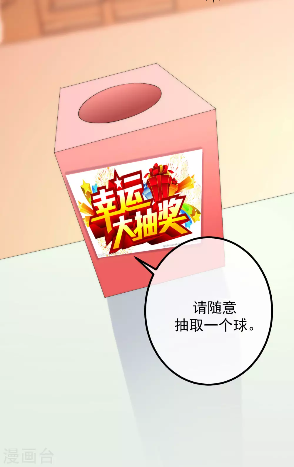 第278话 江枫，你欠我一个解释！14