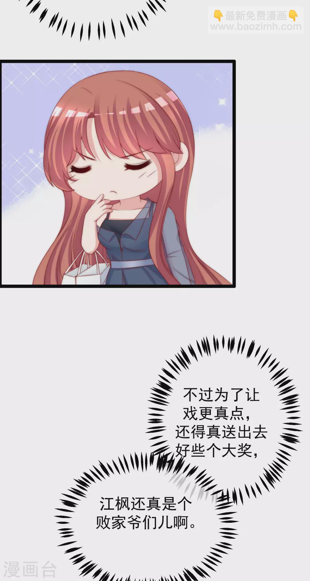 第278话 江枫，你欠我一个解释！16