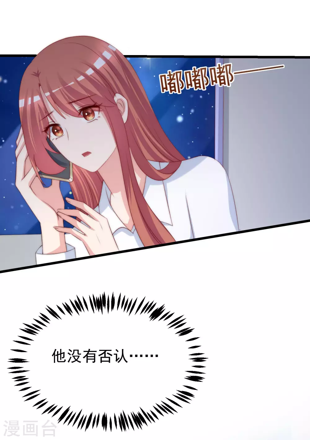 第278话 江枫，你欠我一个解释！2