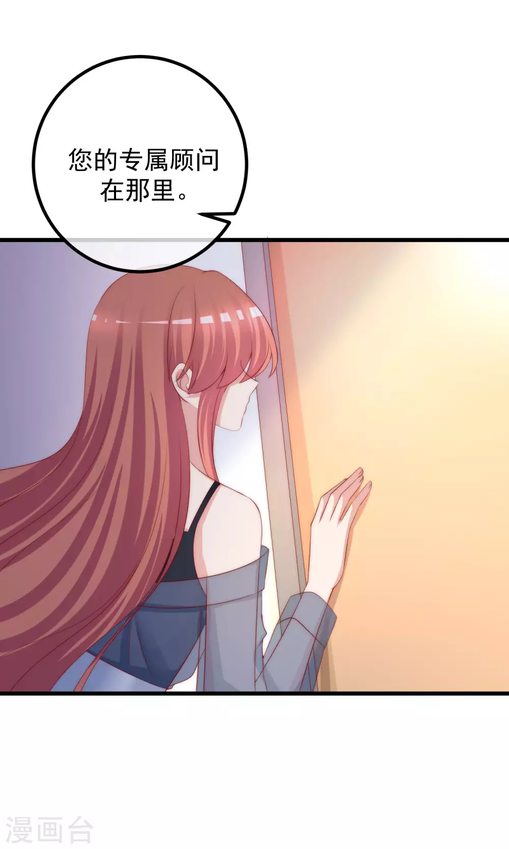 第278话 江枫，你欠我一个解释！22