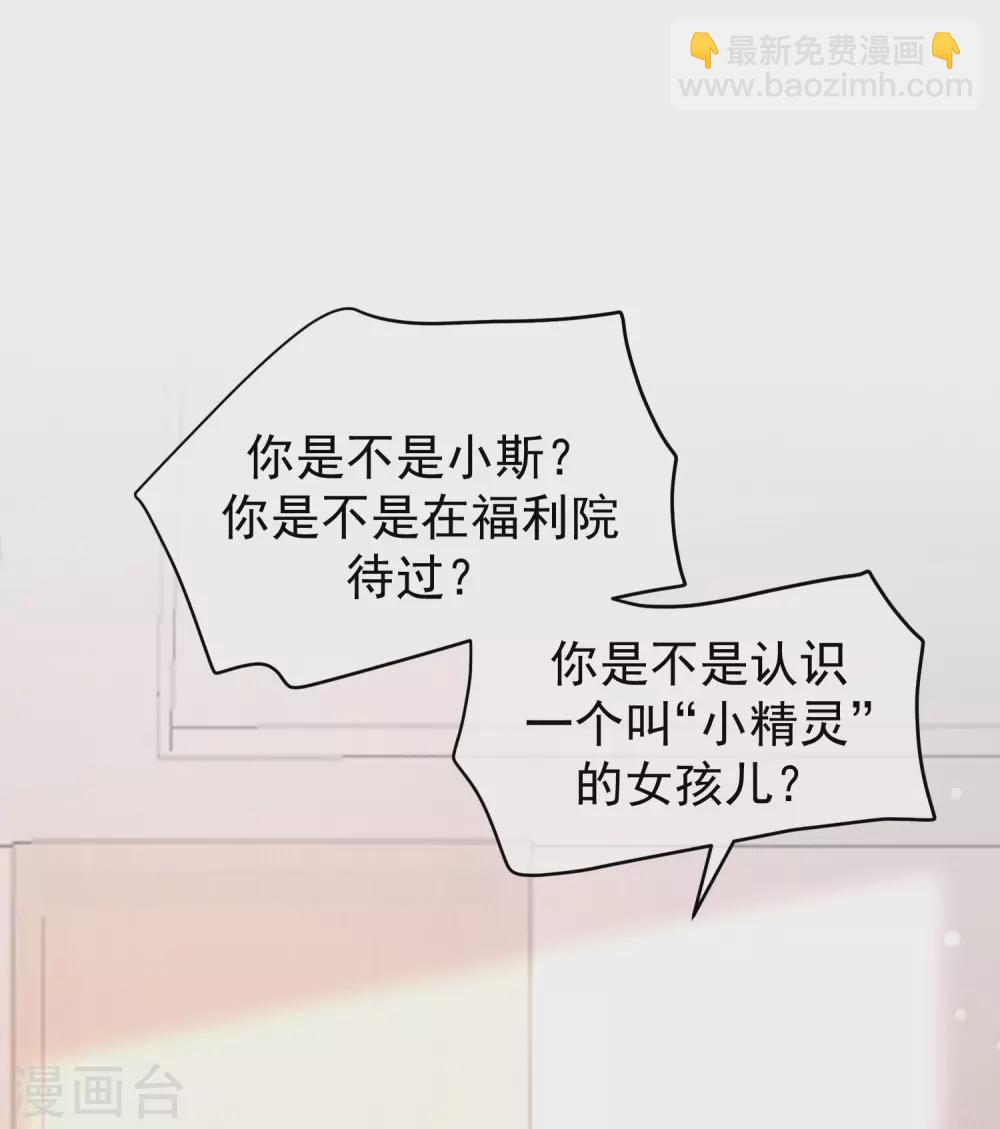 第278话 江枫，你欠我一个解释！26