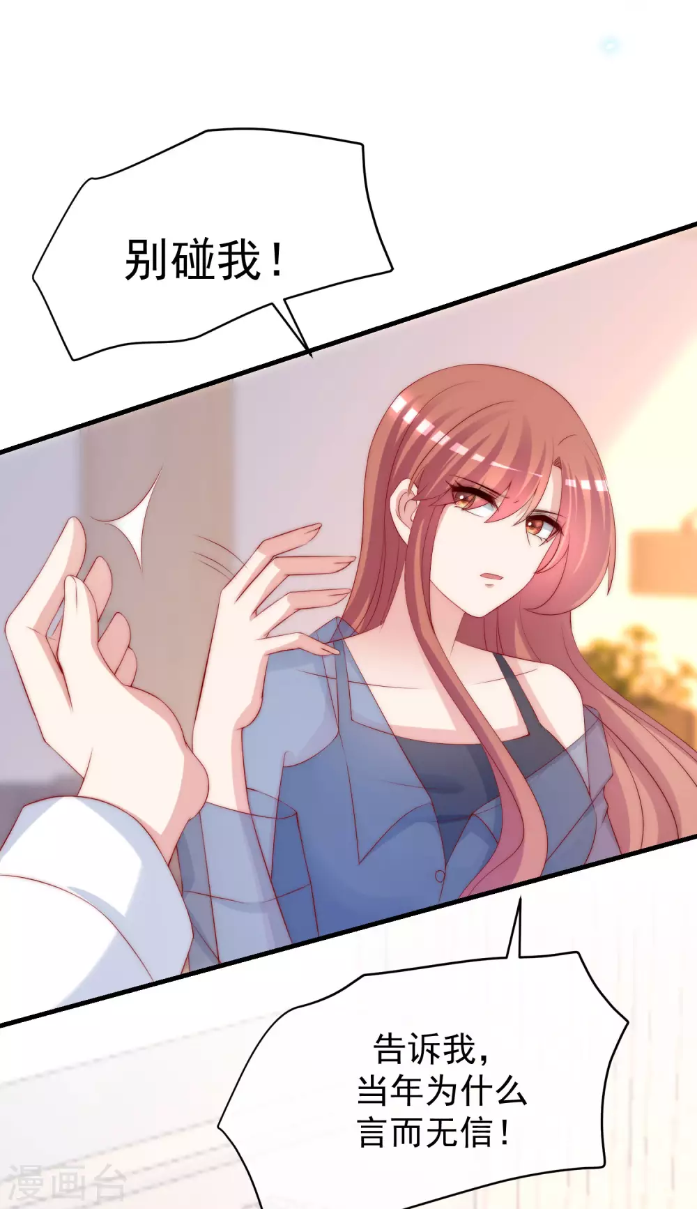 第278话 江枫，你欠我一个解释！31