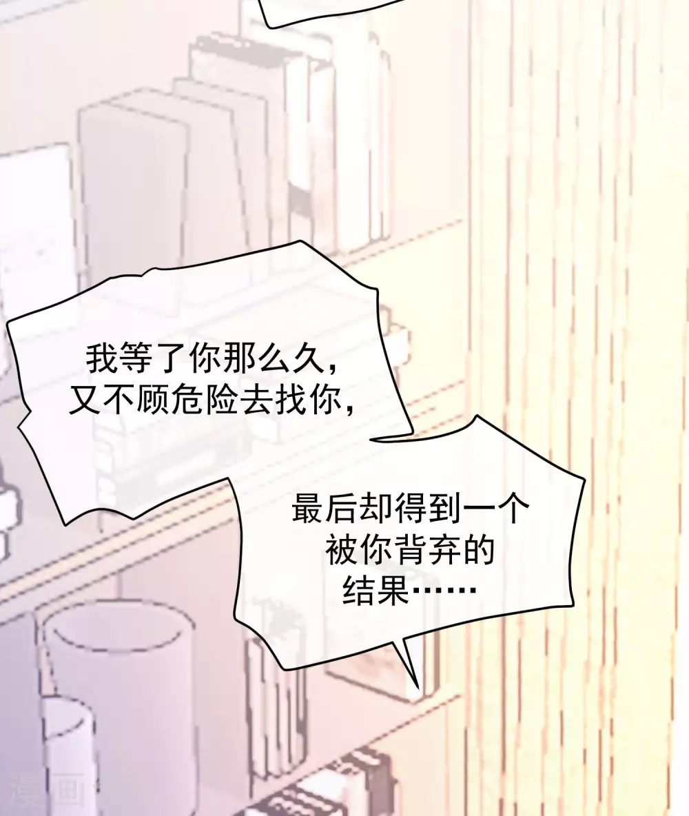 第278话 江枫，你欠我一个解释！32