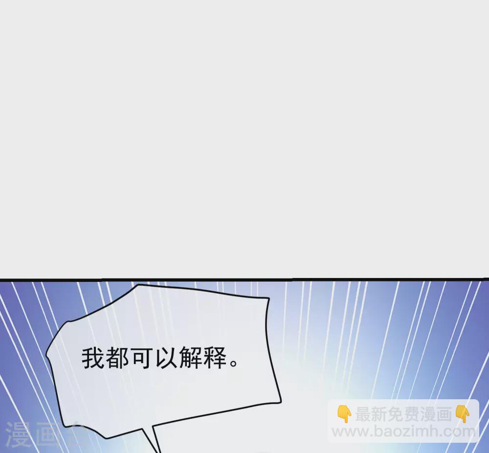 第278话 江枫，你欠我一个解释！35