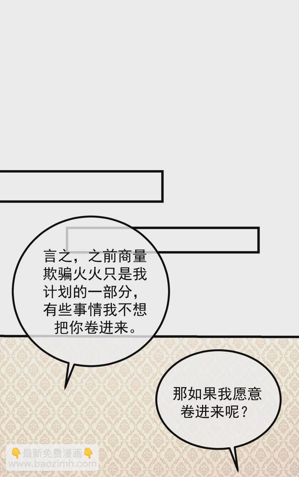 第278话 江枫，你欠我一个解释！6