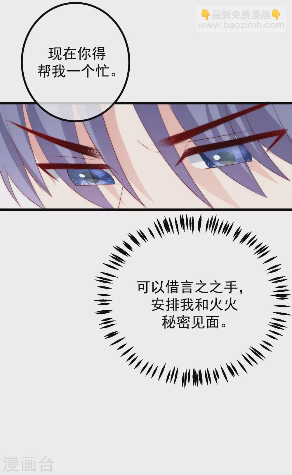 第278话 江枫，你欠我一个解释！9