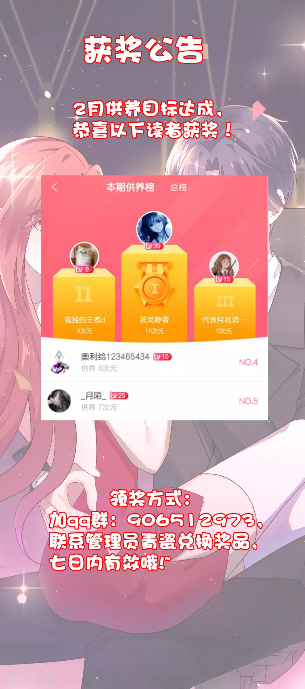 供养活动获奖公告0