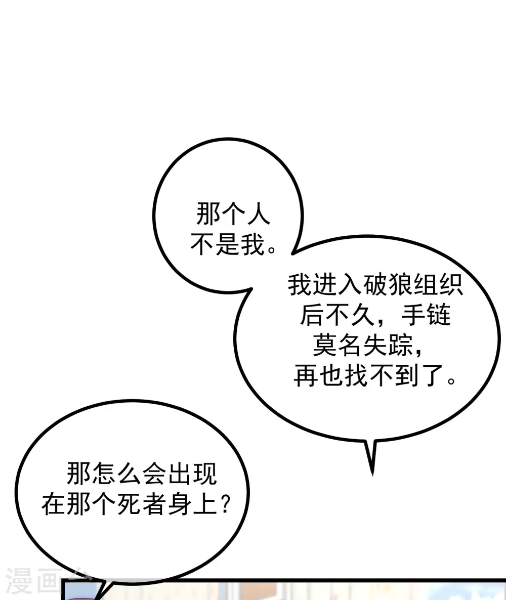 第279话 求婚！17