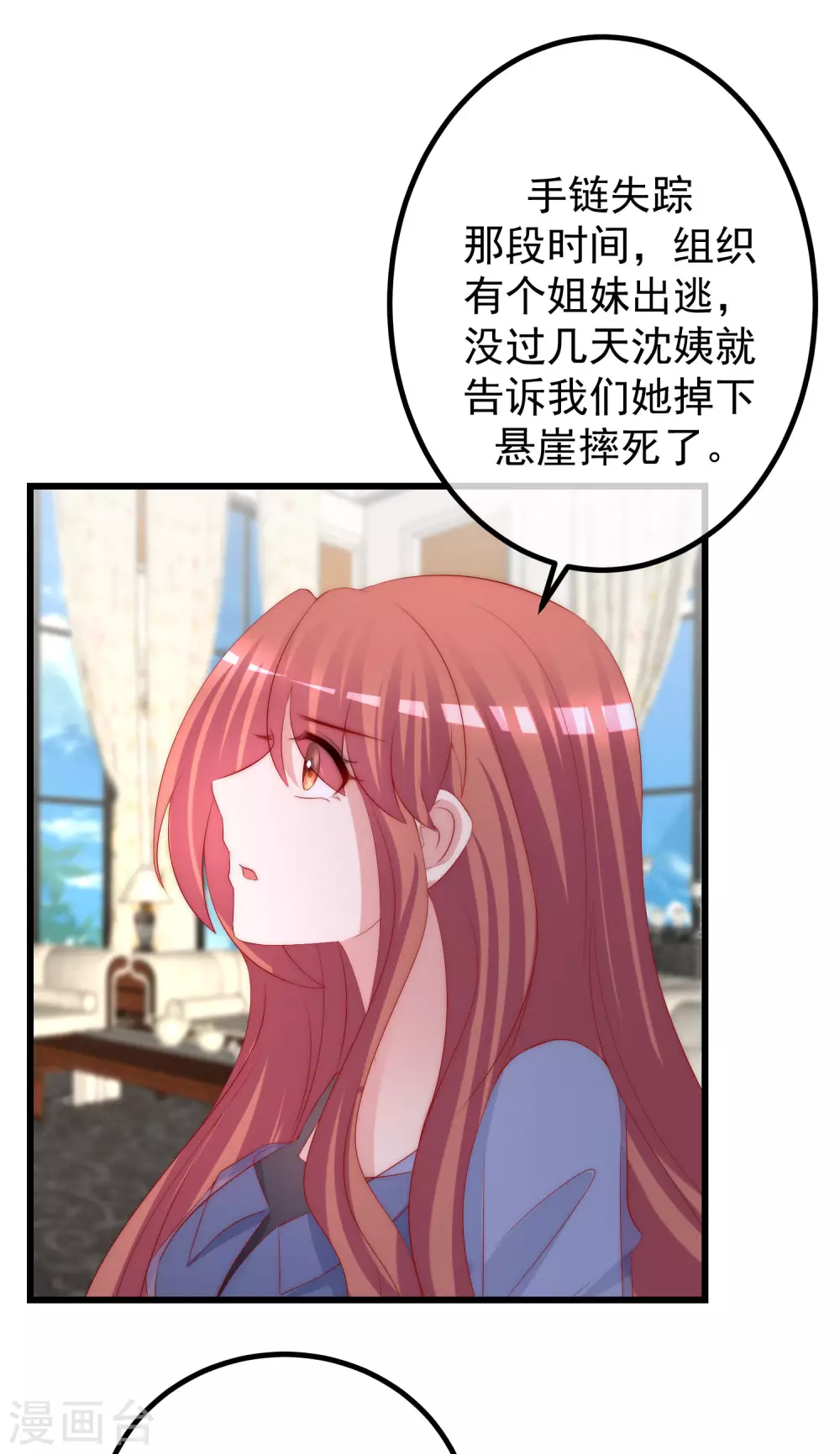 第279话 求婚！19