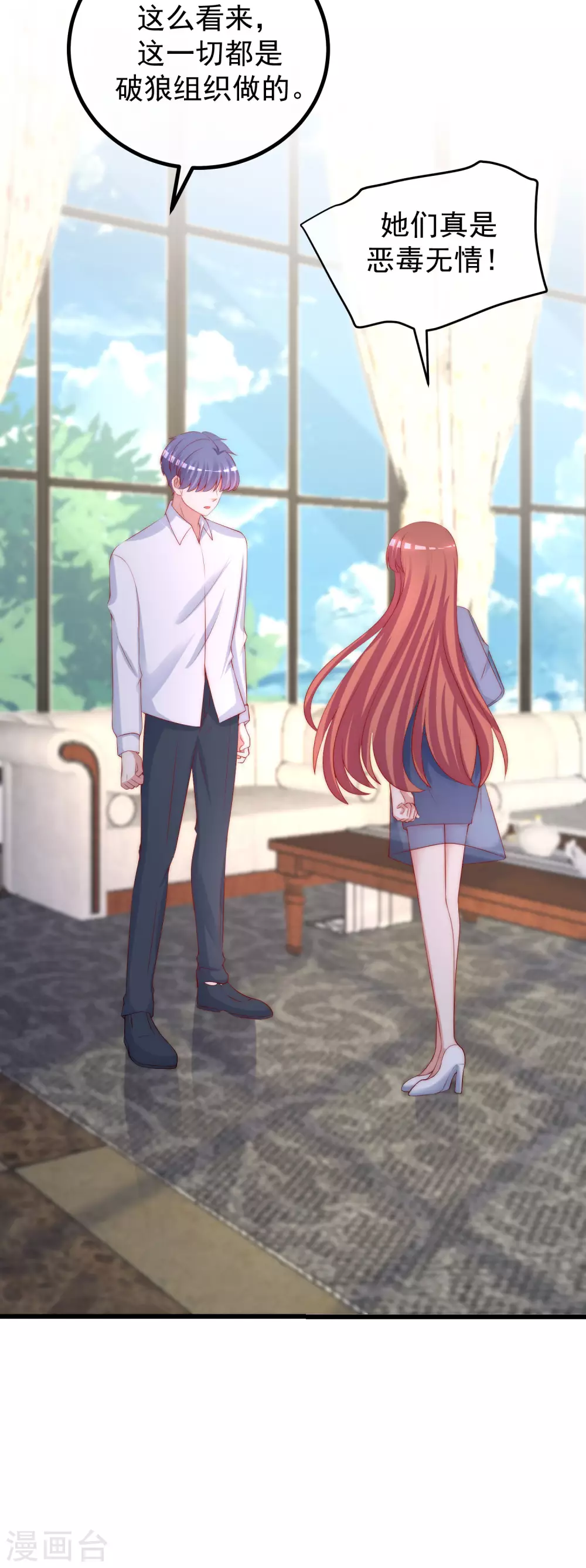 第279话 求婚！20