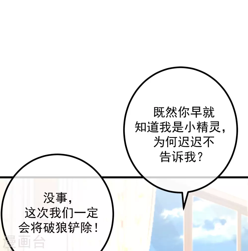 第279话 求婚！21