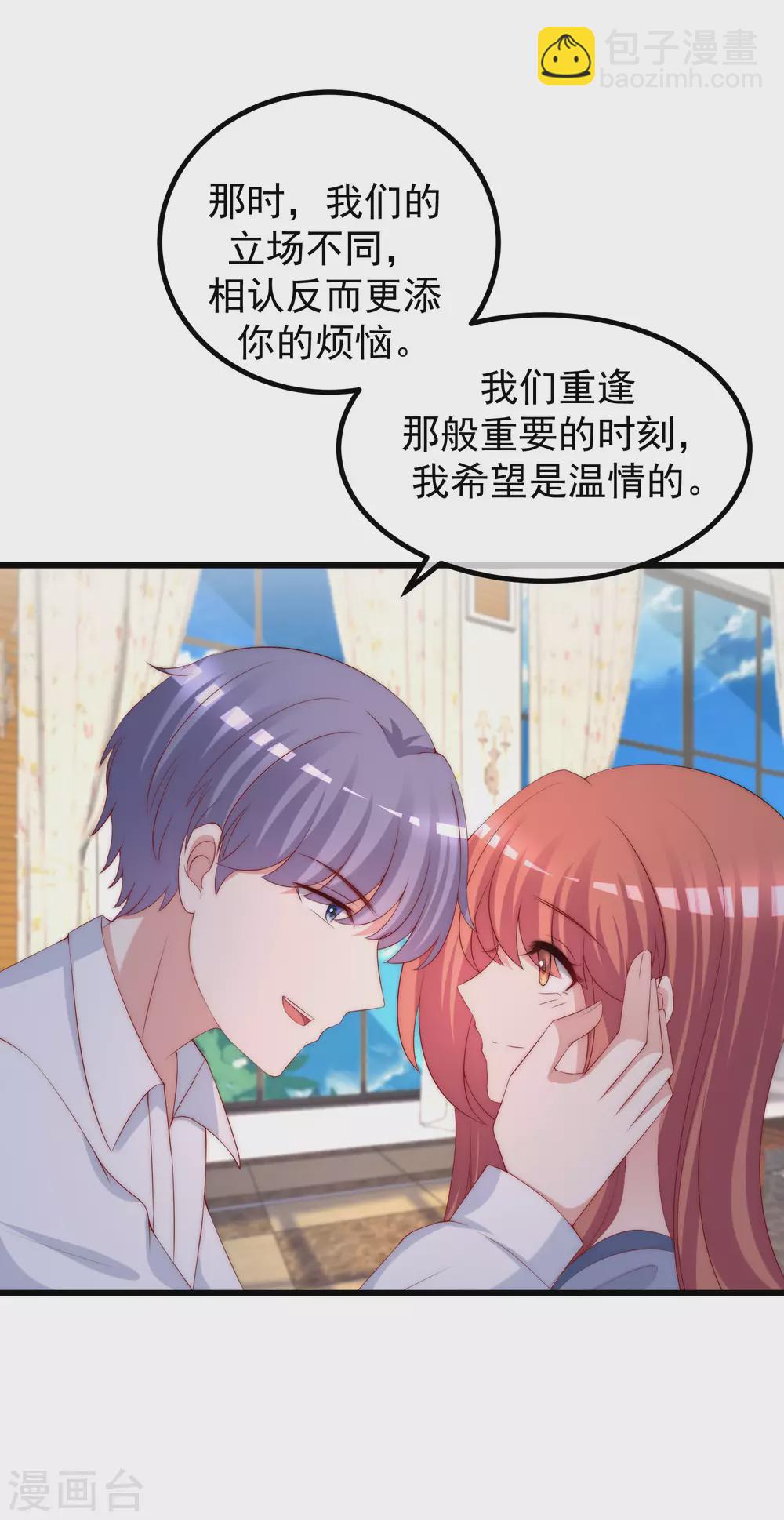第279话 求婚！23