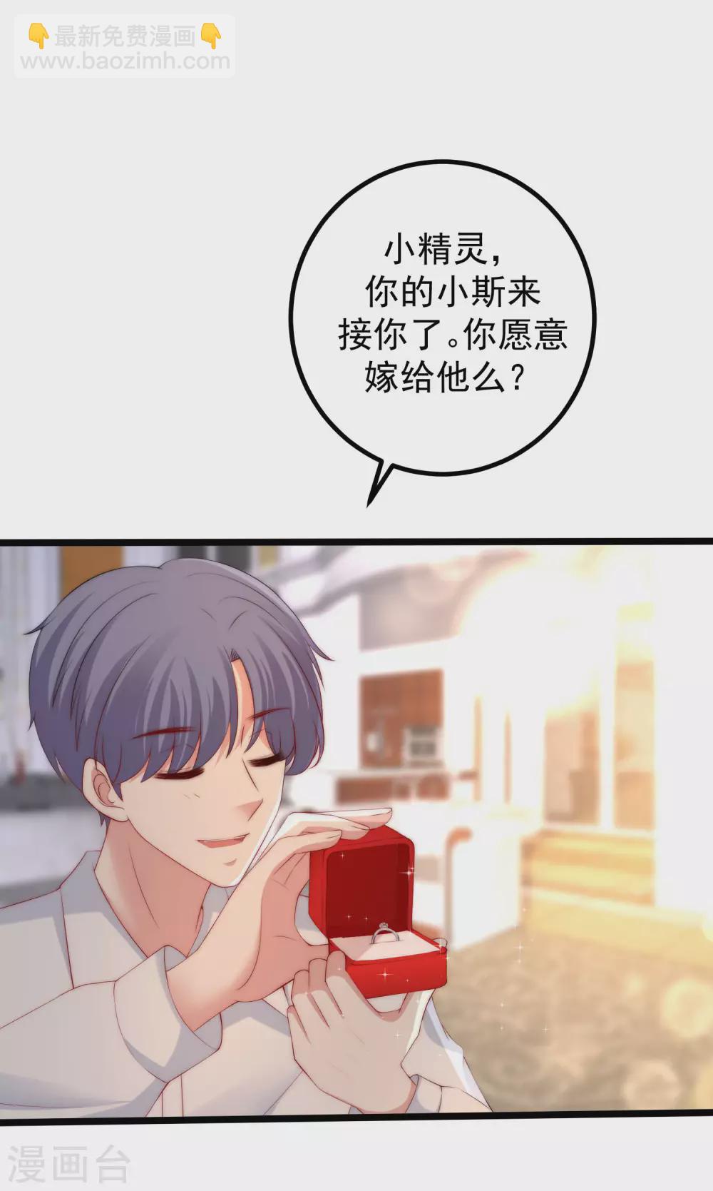 第279话 求婚！26