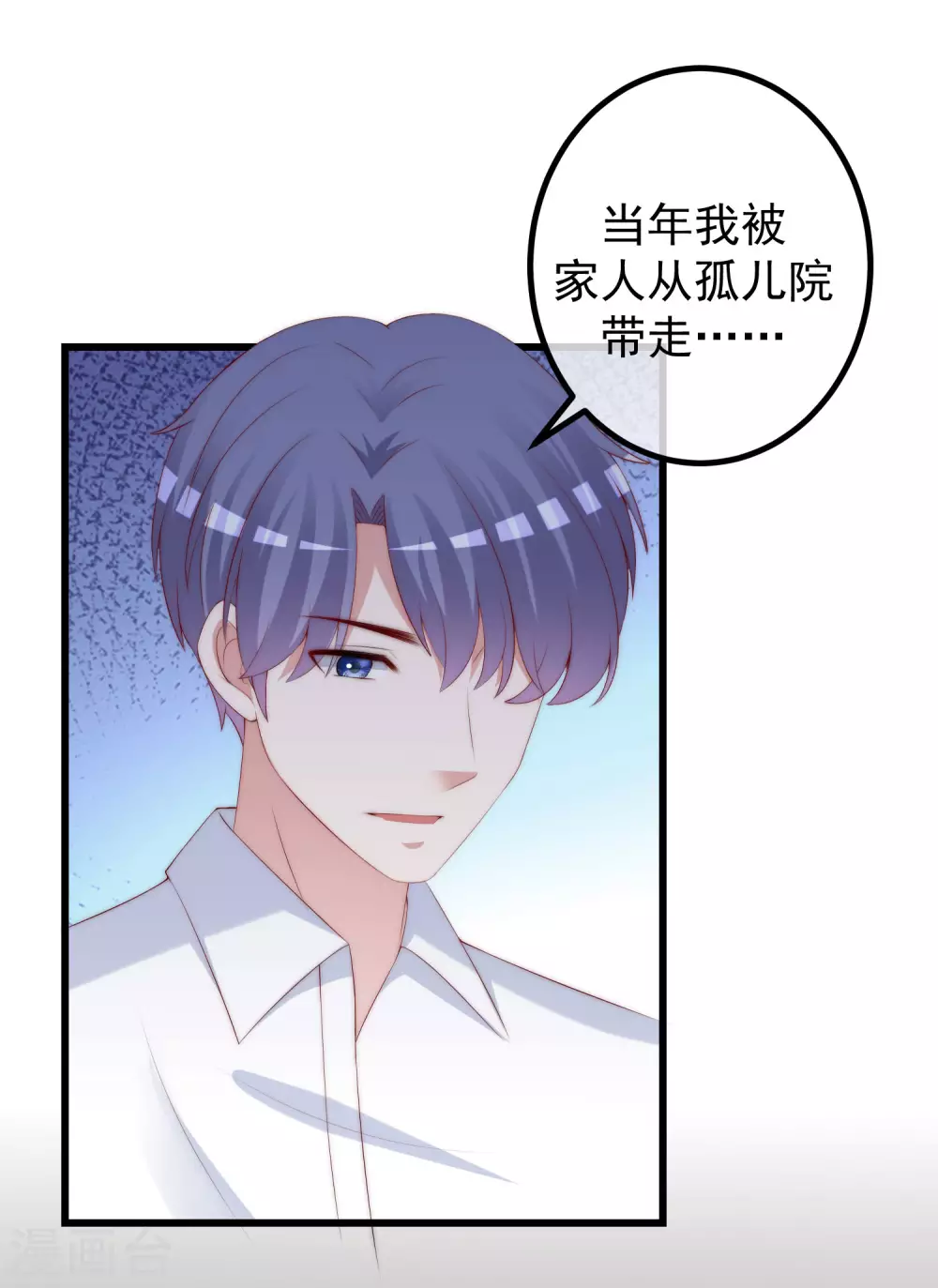 第279话 求婚！3