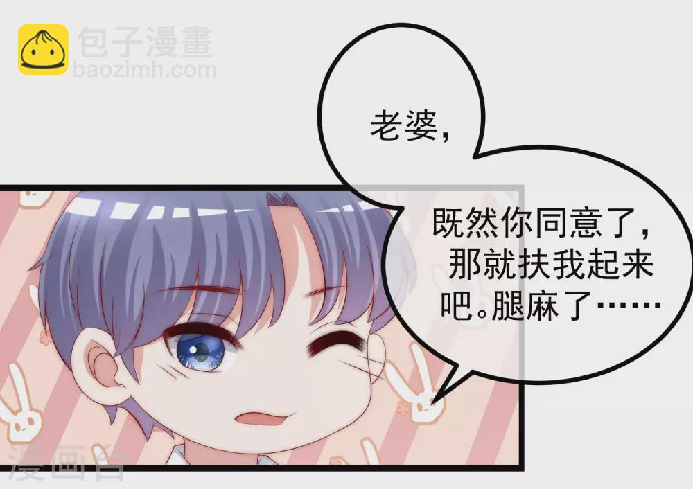 第279话 求婚！33