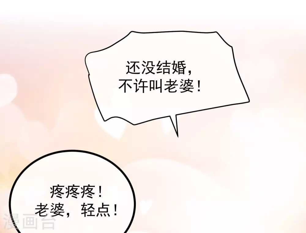 第279话 求婚！34