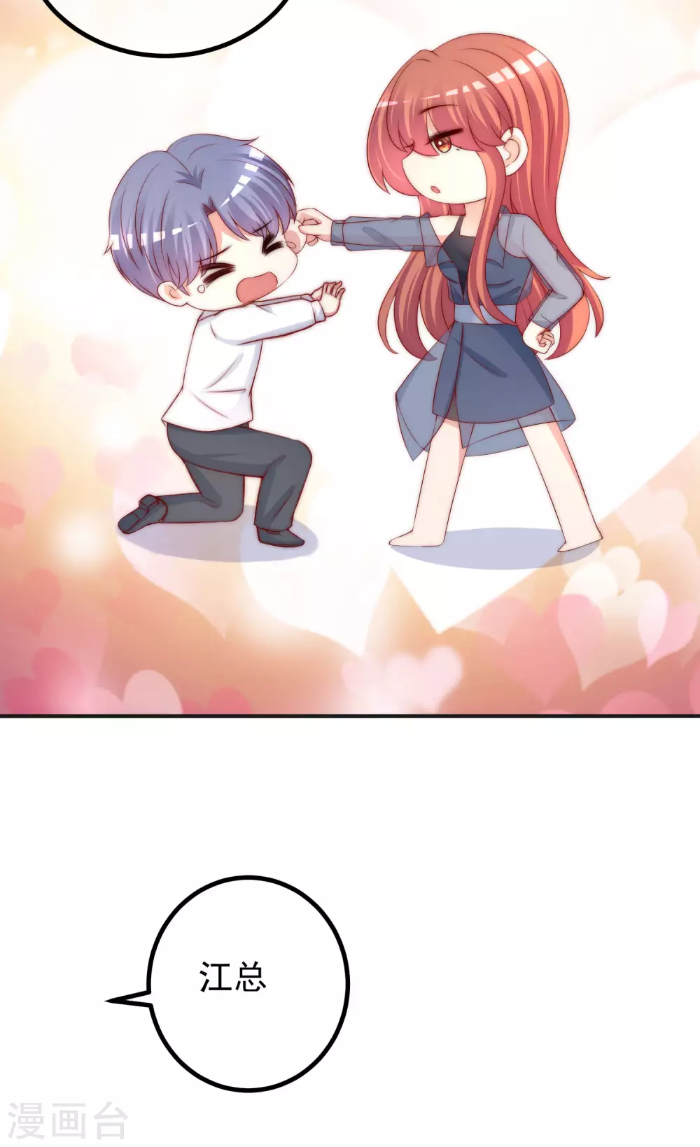 第279话 求婚！35