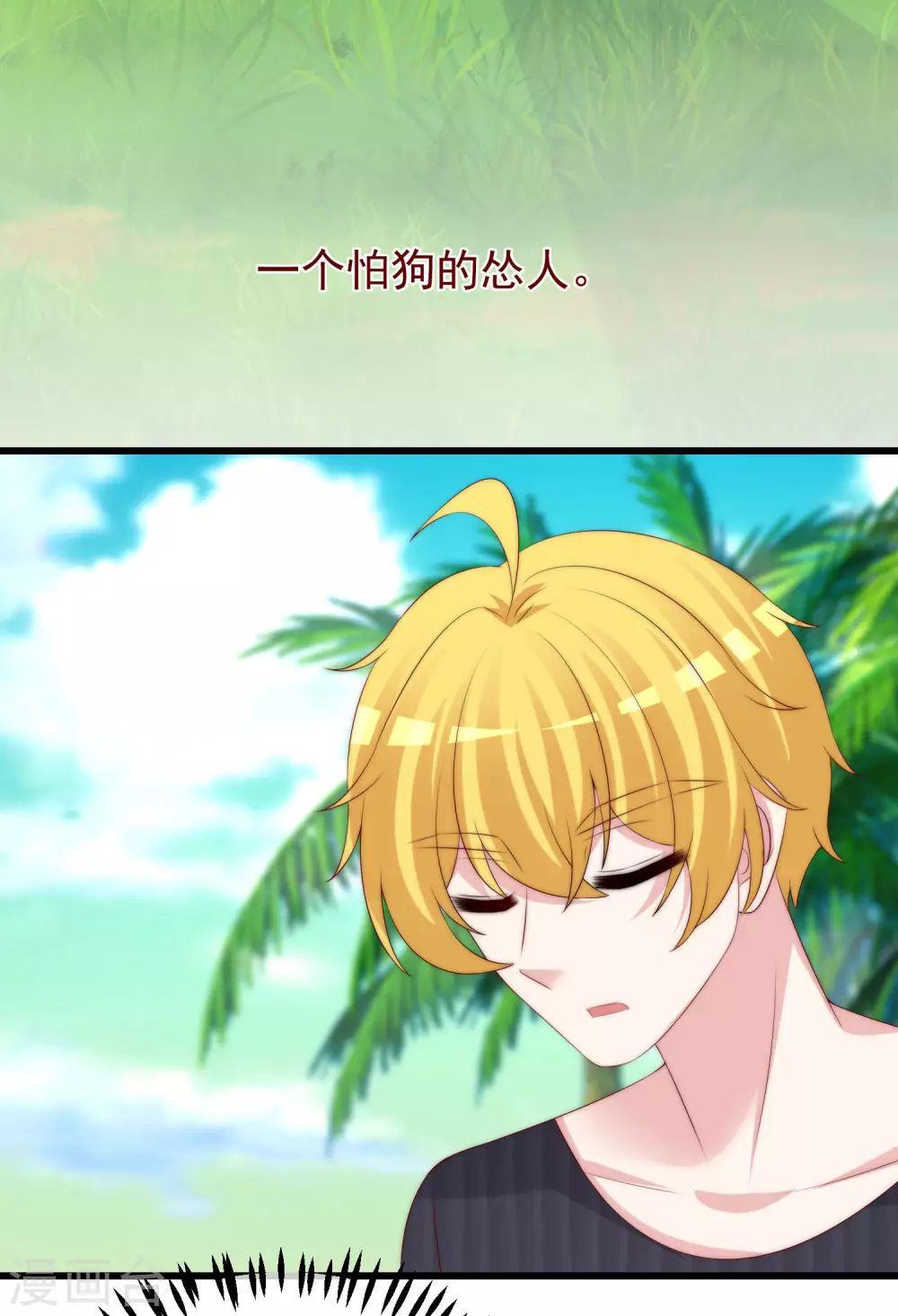 第281话 柳依依，你陷进去了！10
