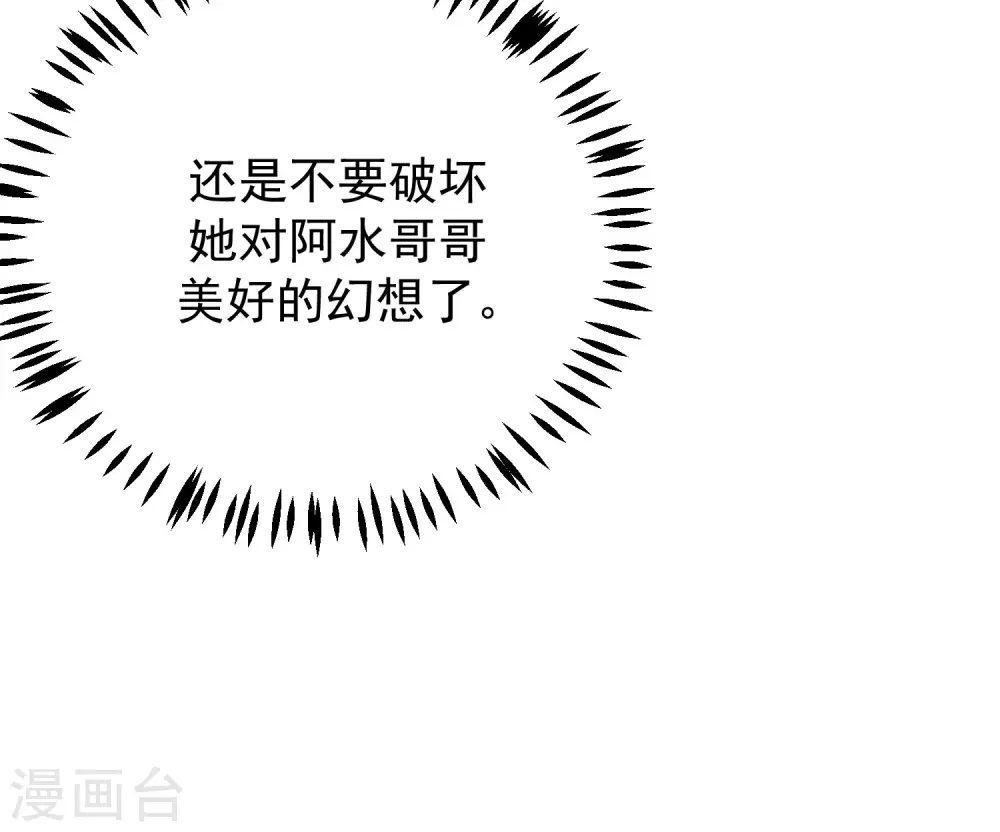 第281话 柳依依，你陷进去了！11