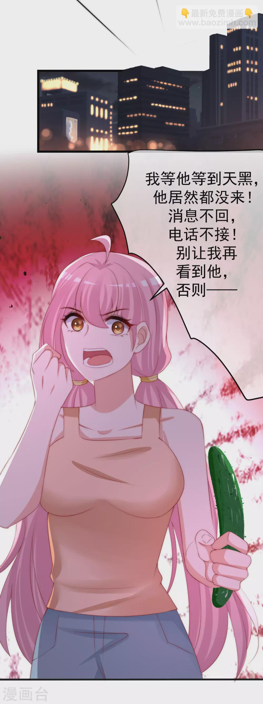 第281话 柳依依，你陷进去了！14
