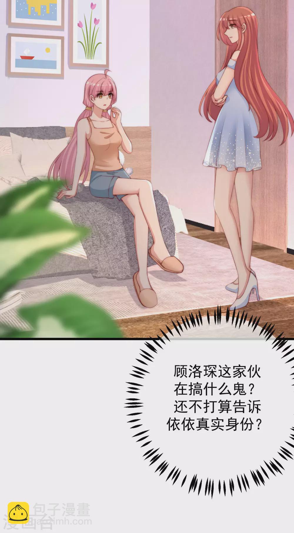 第281话 柳依依，你陷进去了！18