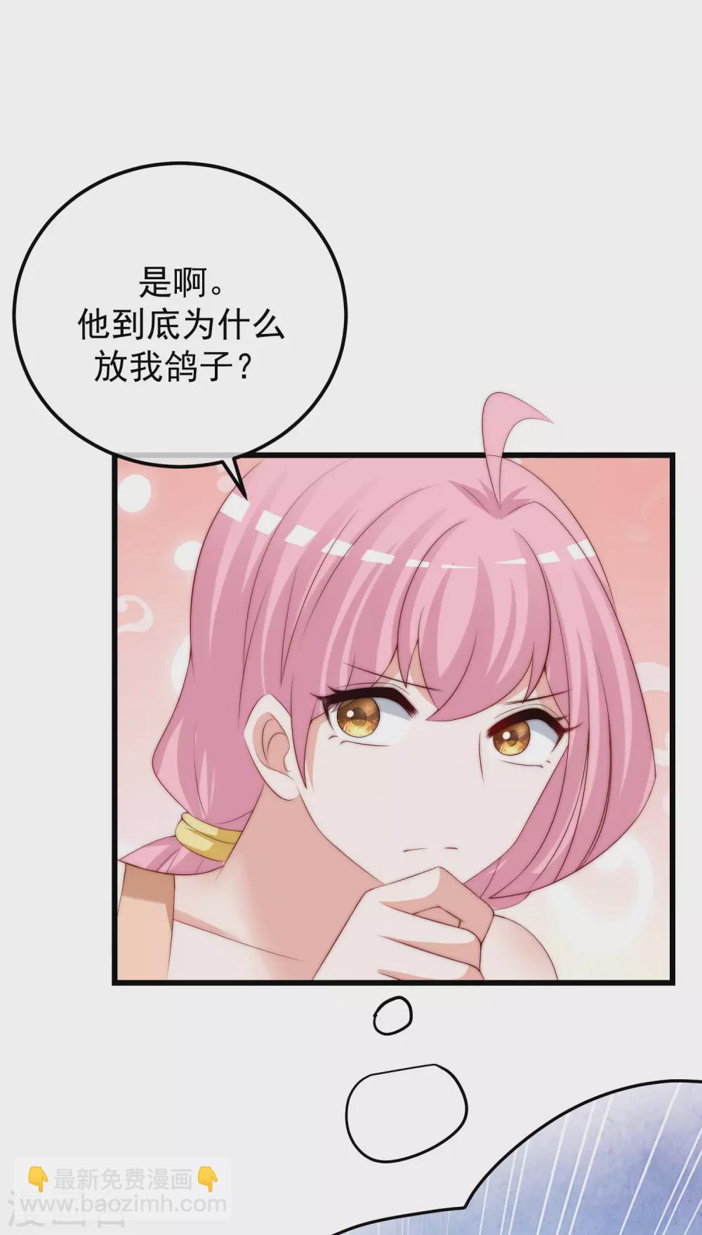 第281话 柳依依，你陷进去了！19