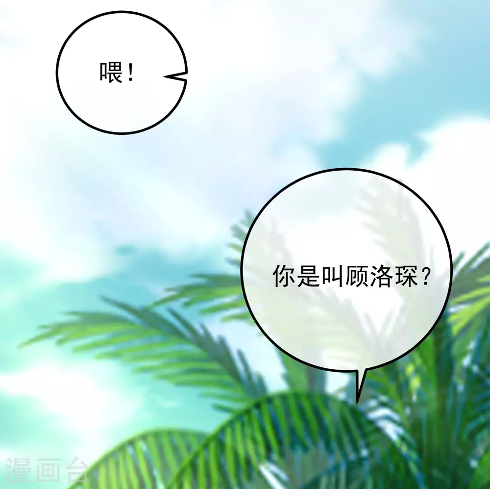 第281话 柳依依，你陷进去了！2