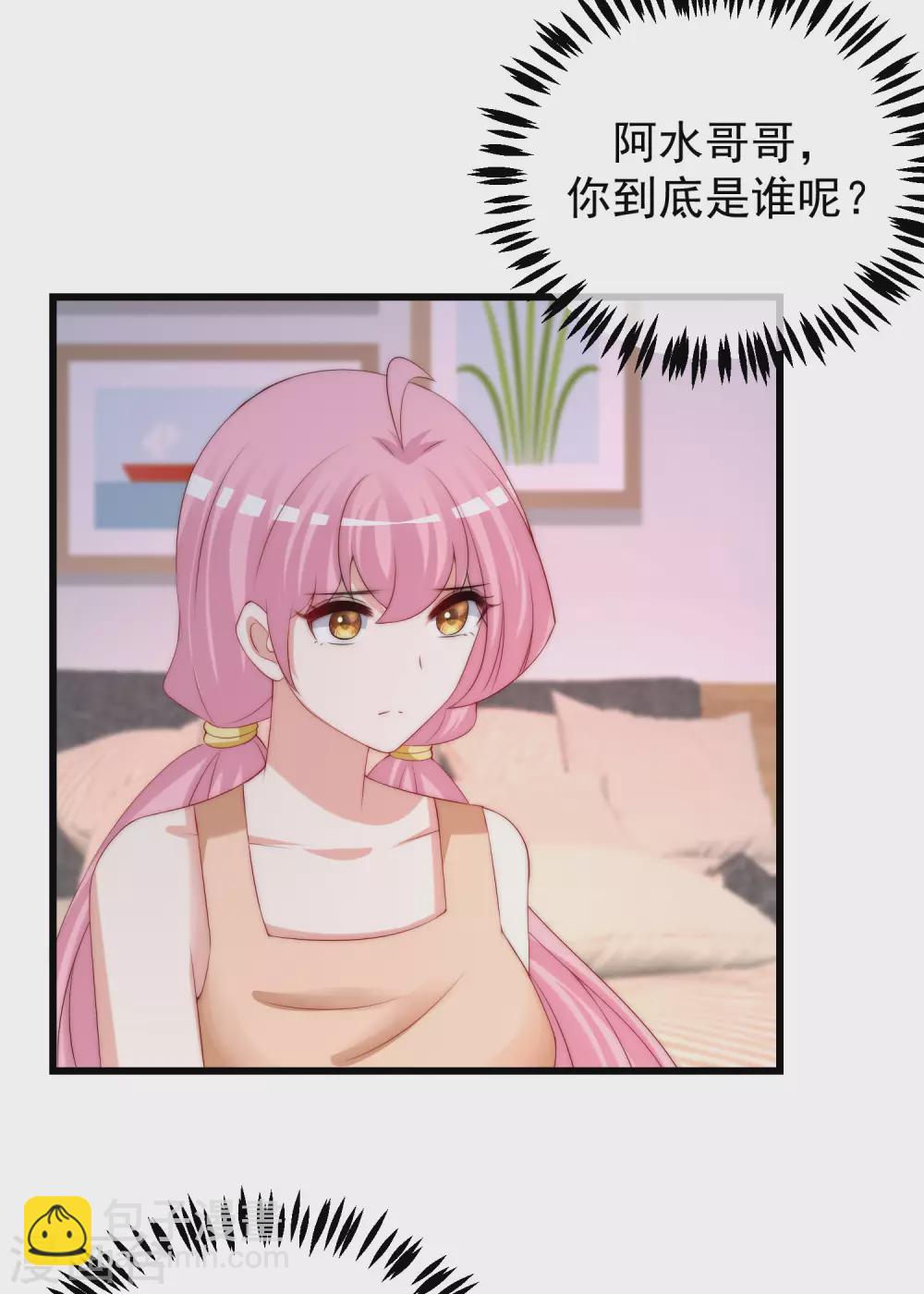 第281话 柳依依，你陷进去了！25