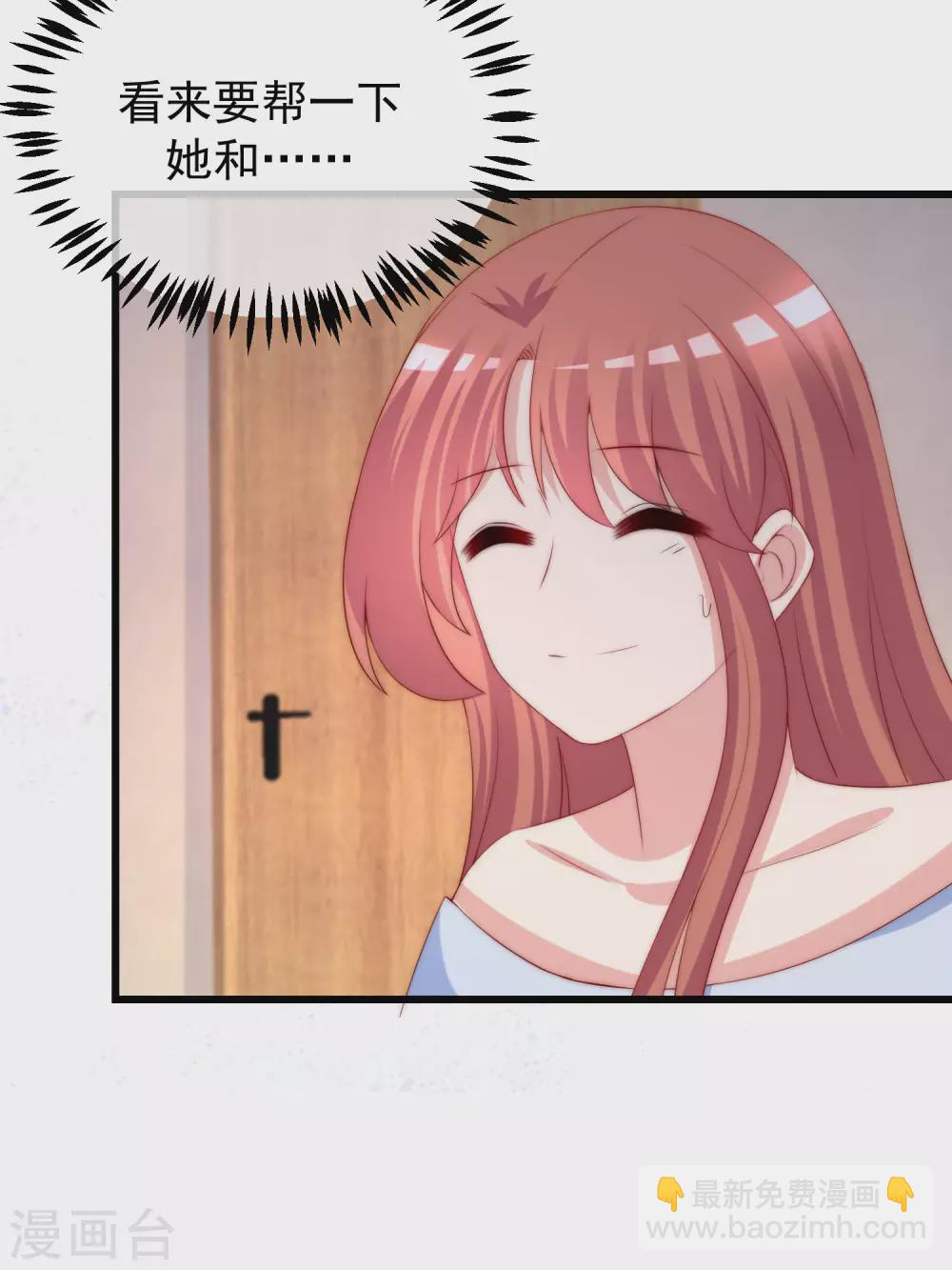 第281话 柳依依，你陷进去了！26