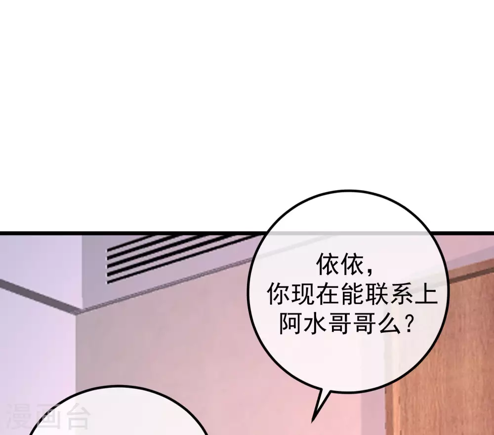 第281话 柳依依，你陷进去了！28